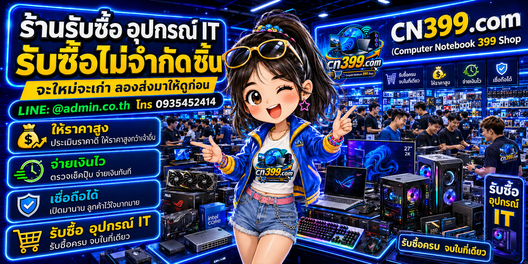 cn399.com Computer อุปกรณ์ IT 399 Shop ร้านรับซื้ออุปกรณ์ IT เก่า มือสอง Server Network NAS UPS และอุปกรณ์สำนักงาน