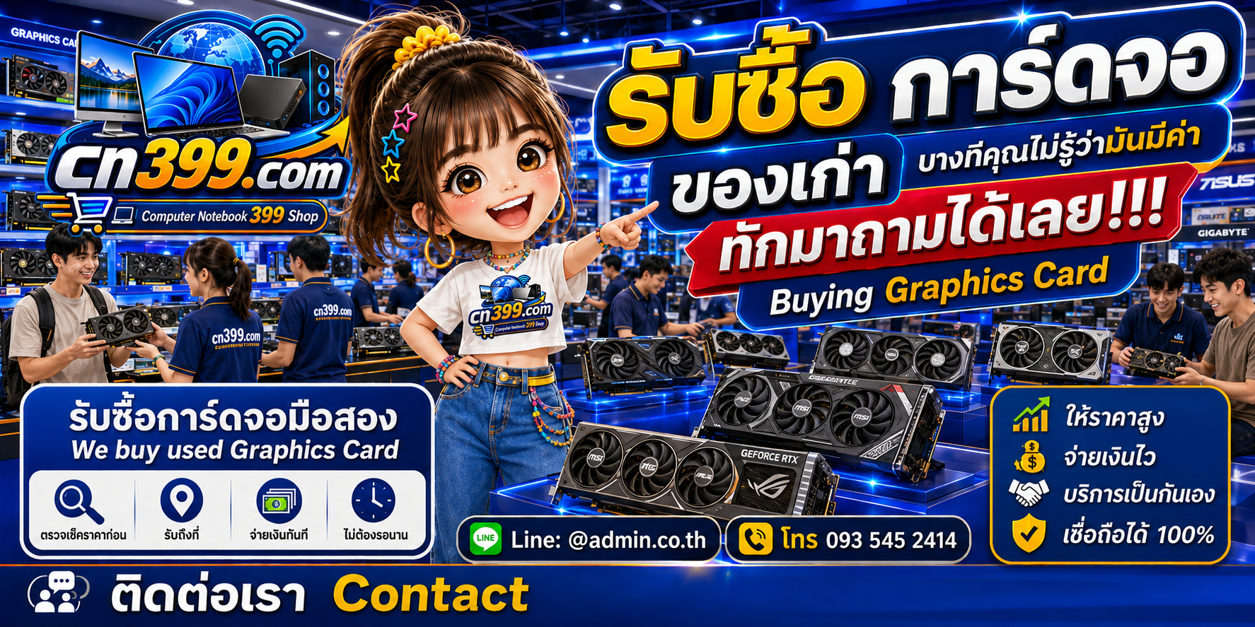 บรรยากาศร้าน cn399.com รับซื้อการ์ดจอ NVIDIA AMD Intel พร้อมบริการประเมินและนัดรับตามเงื่อนไข