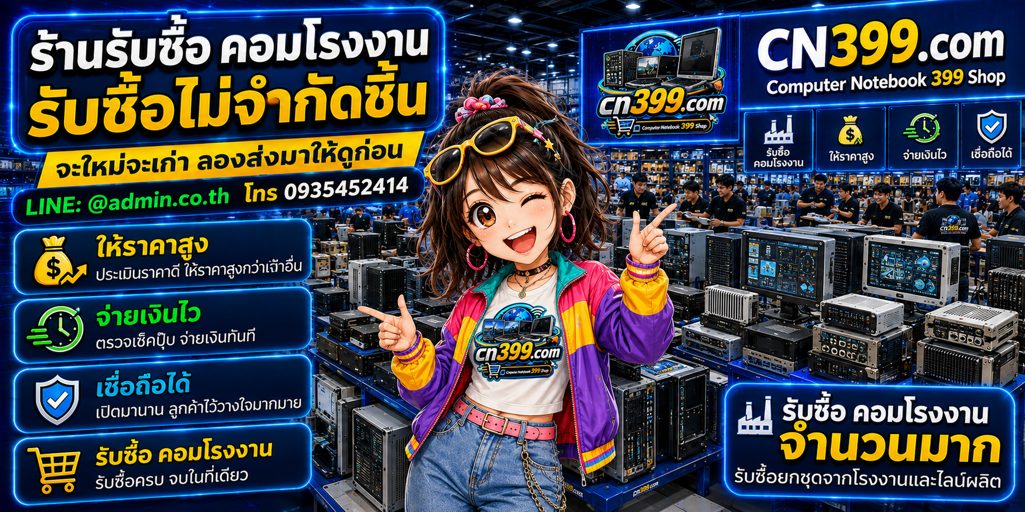 cn399.com รับซื้อคอมโรงงาน Industrial PC Panel PC Workstation และอุปกรณ์ไอทีโรงงาน