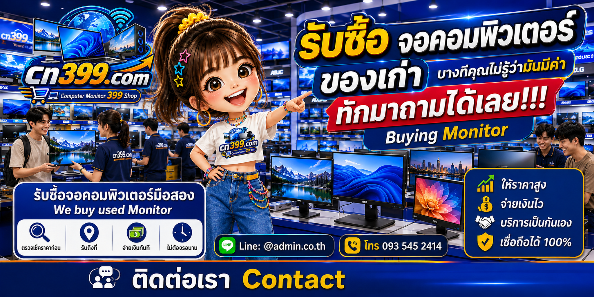 บรรยากาศร้าน cn399.com รับซื้อจอคอมพิวเตอร์หลายประเภท พร้อมบริการประเมินและนัดรับตามเงื่อนไข