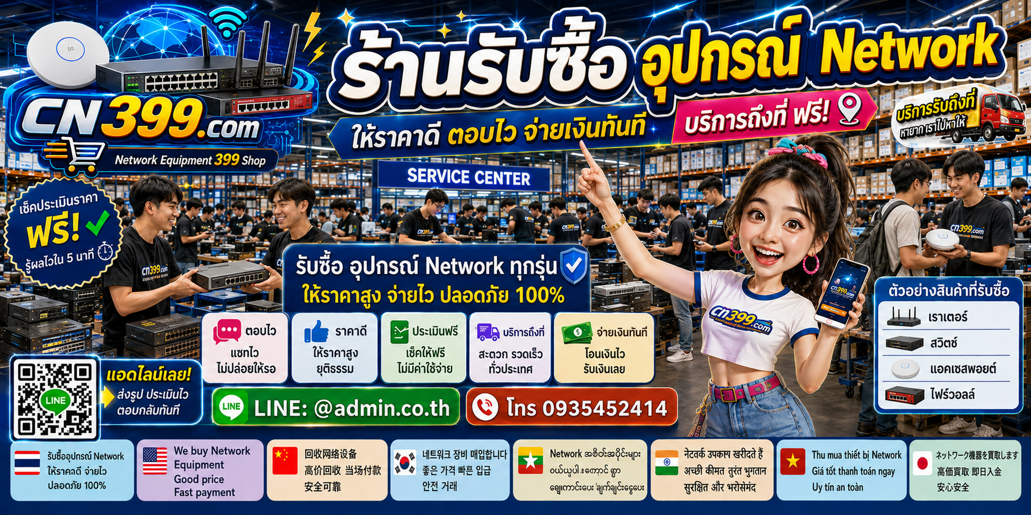 cn399.com รับซื้ออุปกรณ์ Network พร้อม LINE @admin.co.th โทร 093-5452414