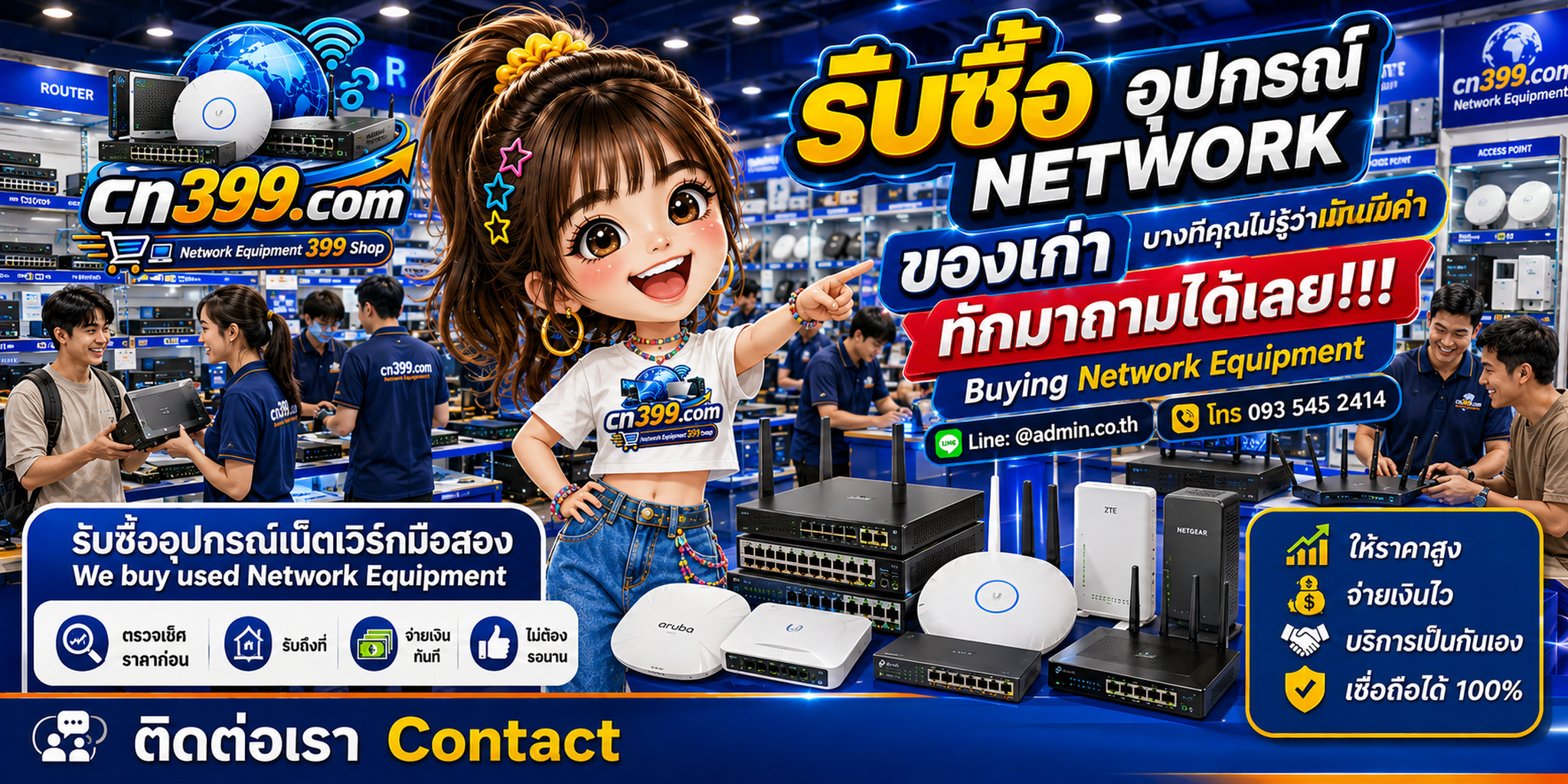 บรรยากาศร้าน cn399.com รับซื้ออุปกรณ์ Network Router Firewall Switch Access Point และ Enterprise Network