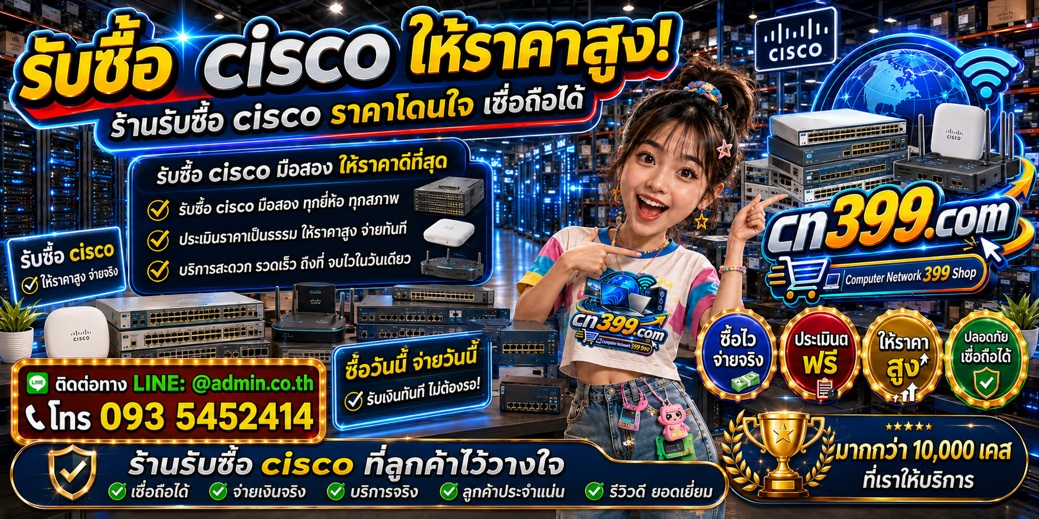 cn399.com รับซื้อcisco รับซื้อ Cisco เก่า มือสอง เสีย เปิดไม่ติด พร้อม LINE @admin.co.th โทร 093-5452414