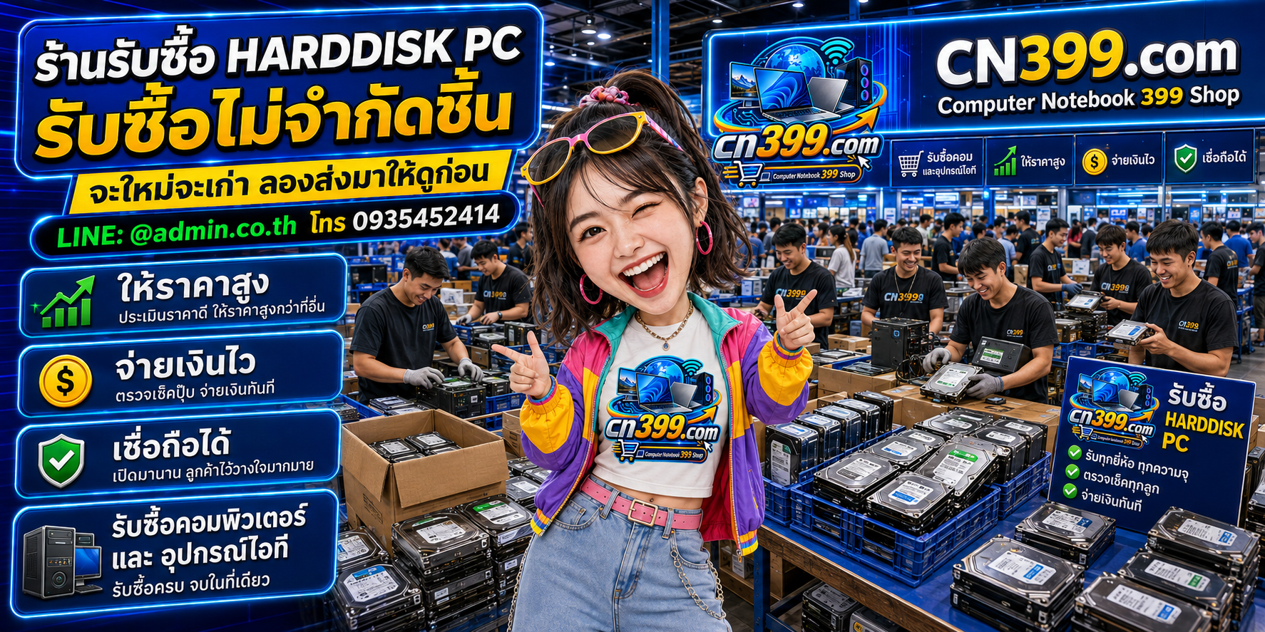 cn399.com Computer harddisk pc 399 Shop ร้านรับซื้อ Harddisk PC มือสอง เก่า เสีย Bad Sector ไม่ Detect