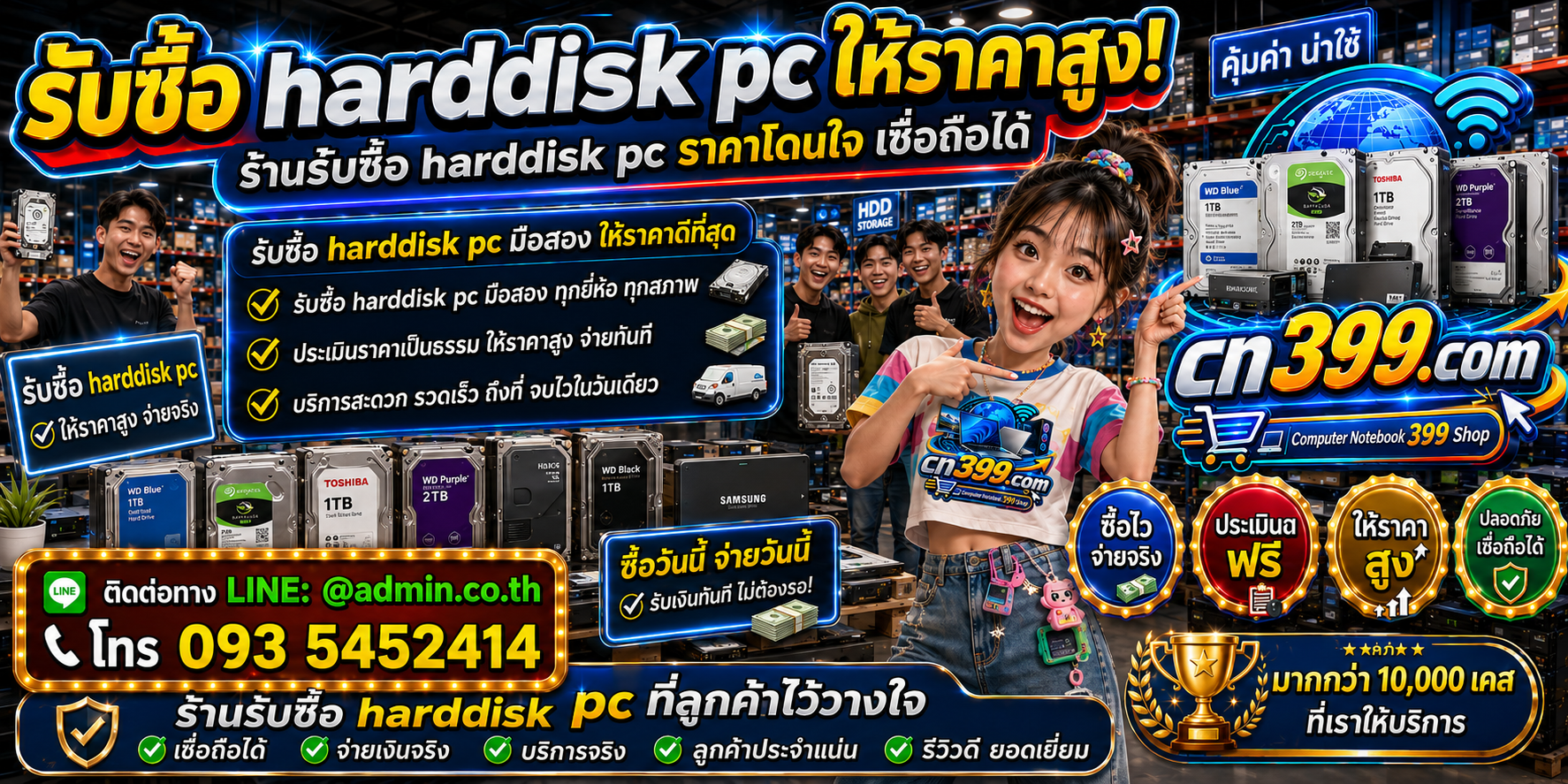 cn399.com รับซื้อ Harddisk PC มือสอง เก่า เสีย Bad Sector ไม่ Detect พร้อม LINE @admin.co.th โทร 093-5452414