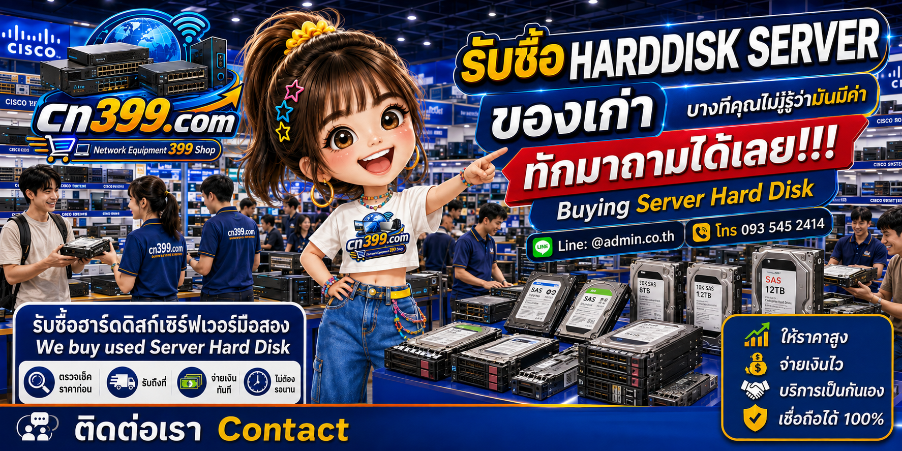 บรรยากาศ cn399.com รับซื้อ Harddisk Server พร้อมบริการประเมินและนัดรับตามเงื่อนไข