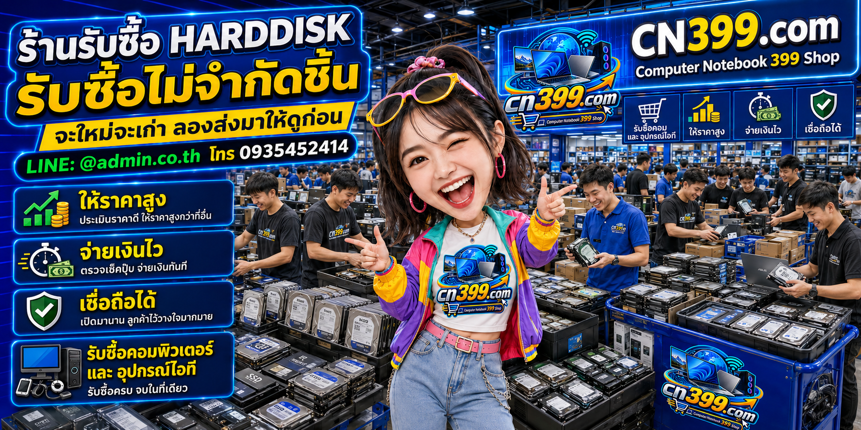 cn399.com Computer harddisk 399 Shop ร้านรับซื้อ Harddisk HDD และอุปกรณ์จัดเก็บข้อมูล