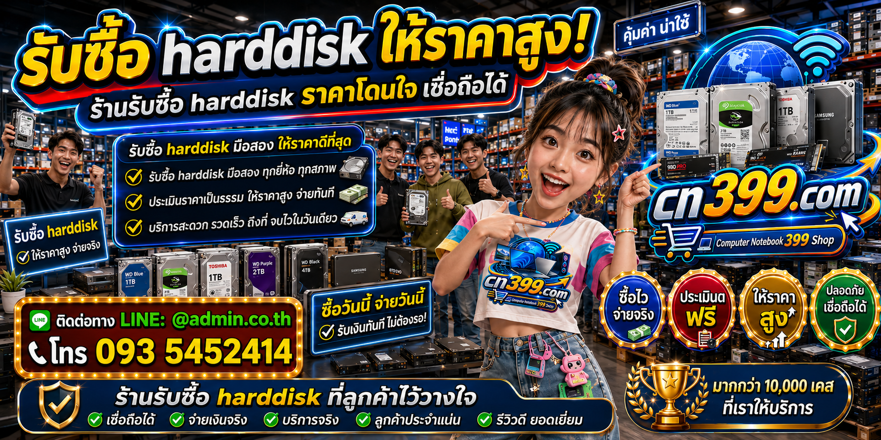cn399.com รับซื้อ Harddisk เก่า มือสอง เสีย ตกรุ่น ให้ราคาดี พร้อม LINE @admin.co.th โทร 093-5452414