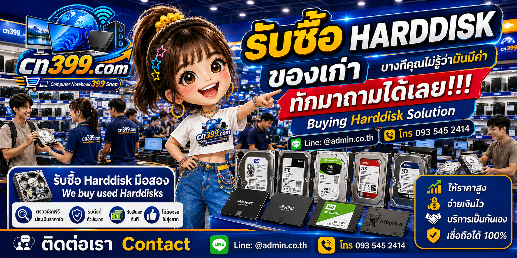 บรรยากาศร้าน cn399.com รับซื้อ Harddisk HDD เก่า มือสอง เสีย และฮาร์ดดิสก์จำนวนมาก