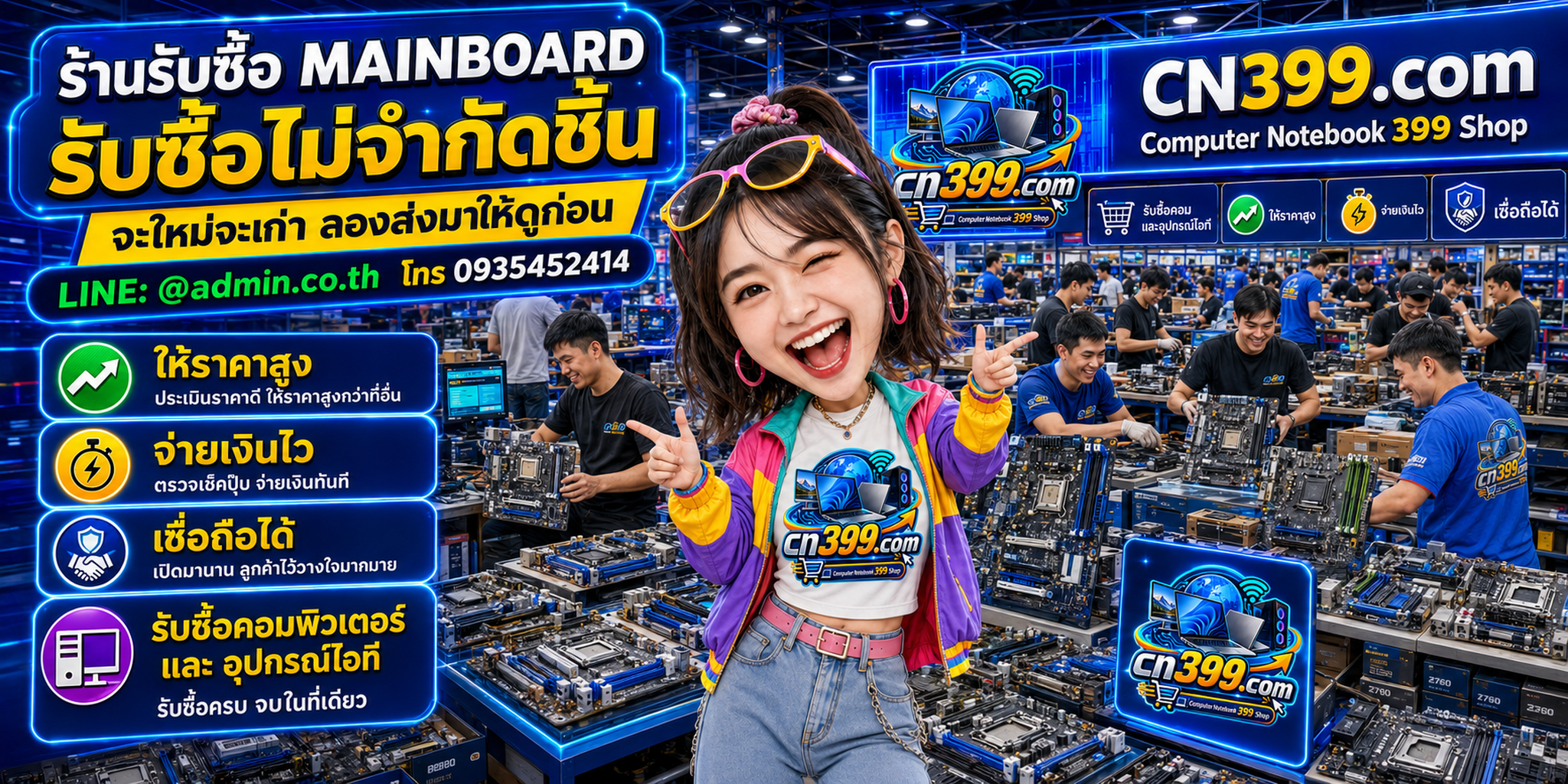 cn399.com Computer mainboard 399 Shop ร้านรับซื้อ Mainboard หลายรุ่นหลายสภาพ