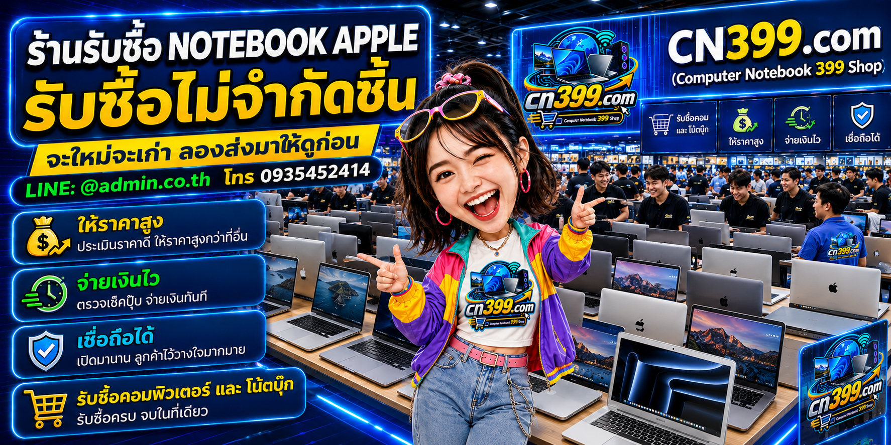 cn399.com Computer notebook apple 399 Shop ร้านรับซื้อ Notebook Apple และ MacBook