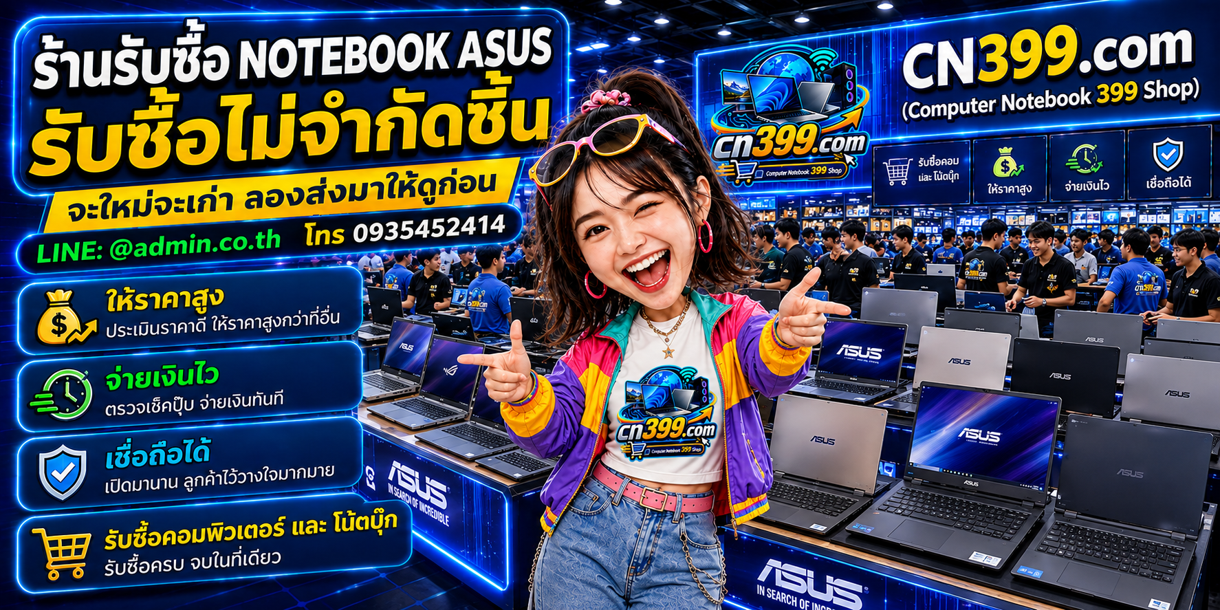 cn399.com Computer Notebook ASUS 399 Shop รับซื้อและจำหน่าย Notebook ASUS