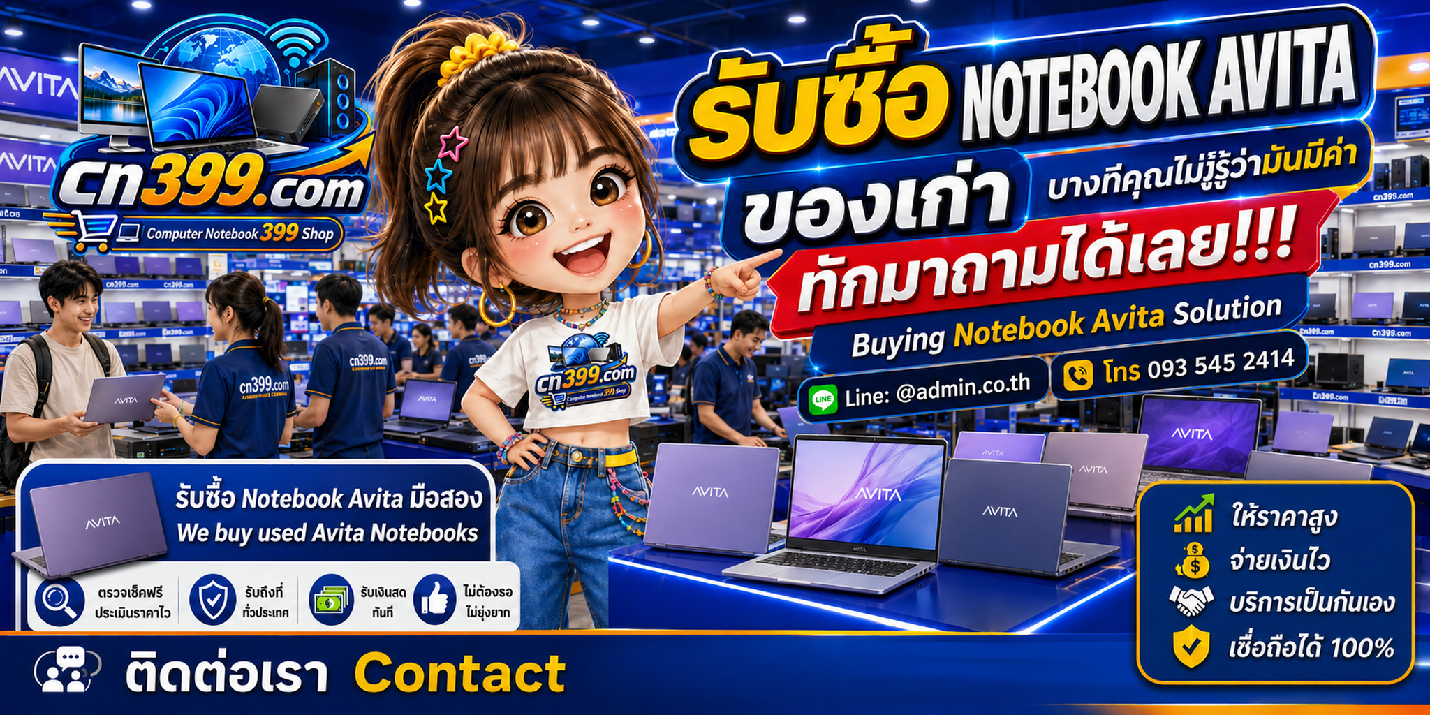 cn399.com รับซื้อ Notebook AVITA มือสอง เก่า เสีย และรุ่นเก่า