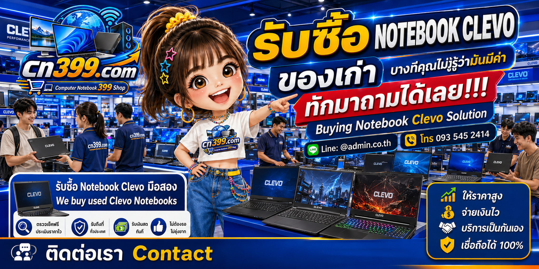 บรรยากาศร้าน cn399.com รับซื้อ Notebook Clevo พร้อมการประเมินเครื่องเก่า มือสอง เสีย และนัดรับตามเงื่อนไข