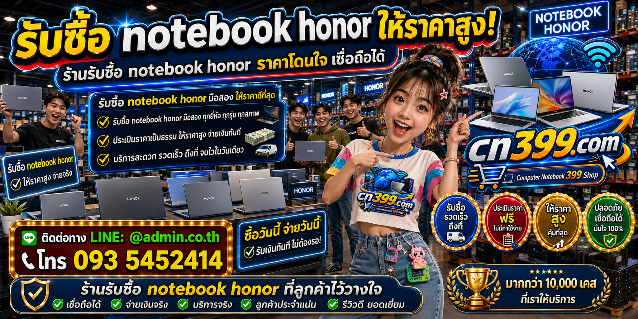 cn399.com รับซื้อ Notebook HONOR และ HONOR MagicBook เก่า มือสอง เสีย เปิดไม่ติด LINE @admin.co.th โทร 093-5452414