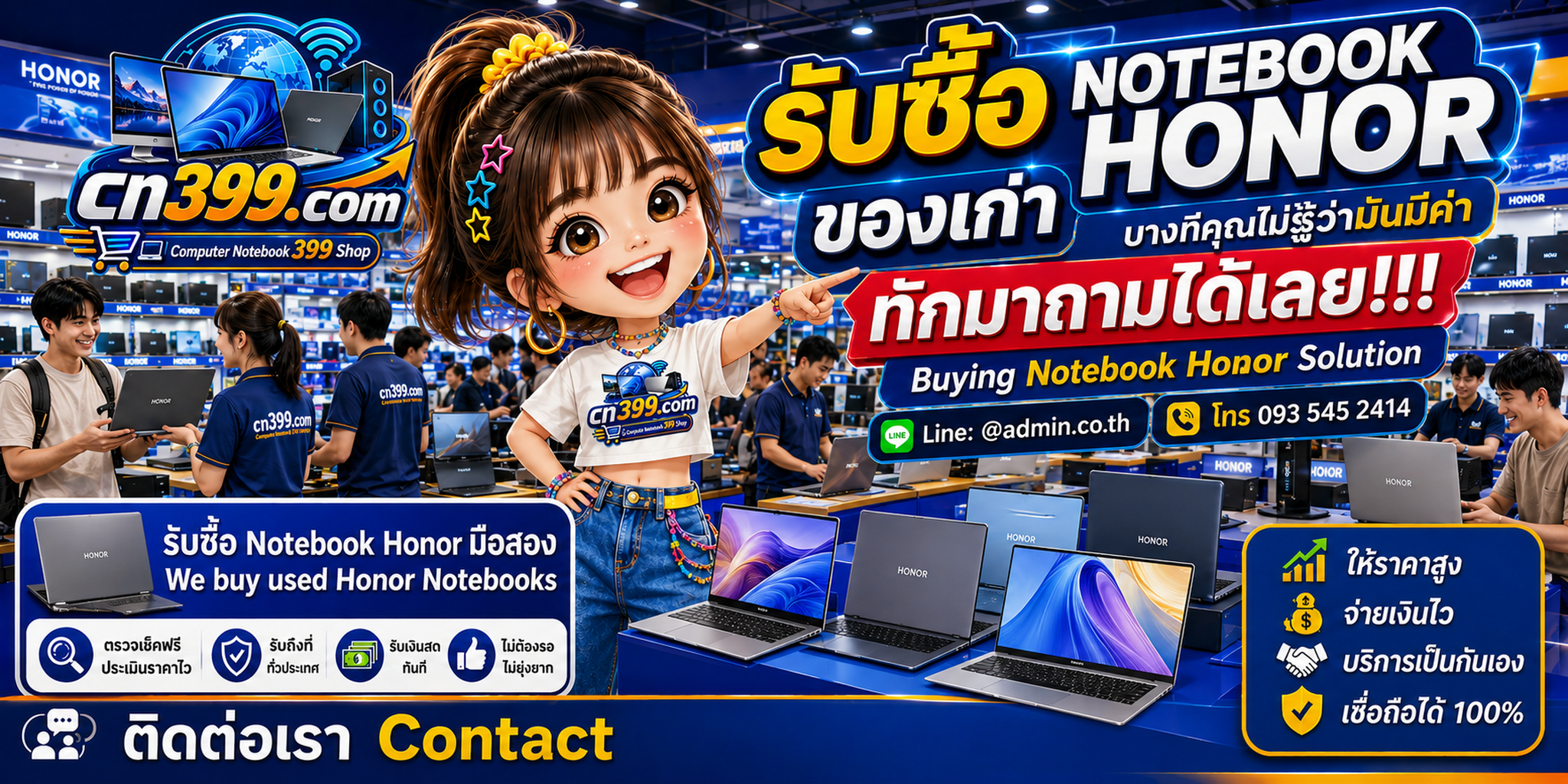 บรรยากาศร้าน cn399.com รับซื้อ Notebook HONOR และ HONOR MagicBook พร้อมบริการประเมินตามสภาพ