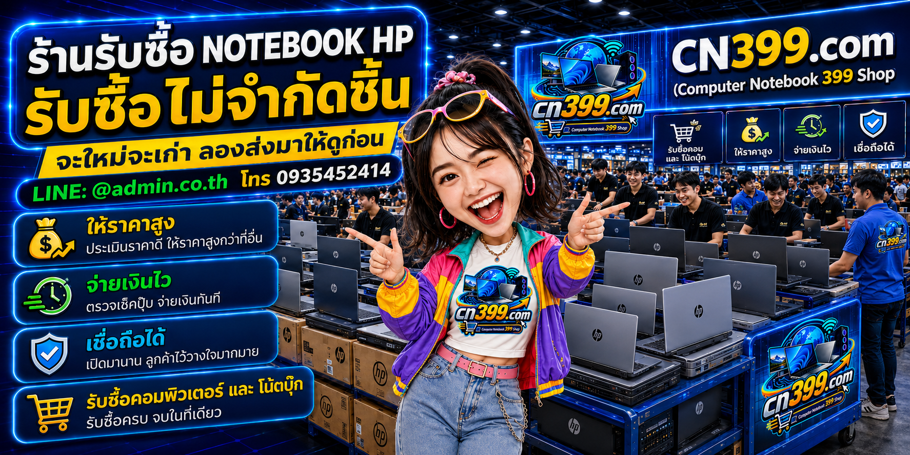 cn399.com Computer notebook hp 399 Shop ร้านรับซื้อ Notebook HP เก่า มือสอง เสีย เปิดไม่ติด