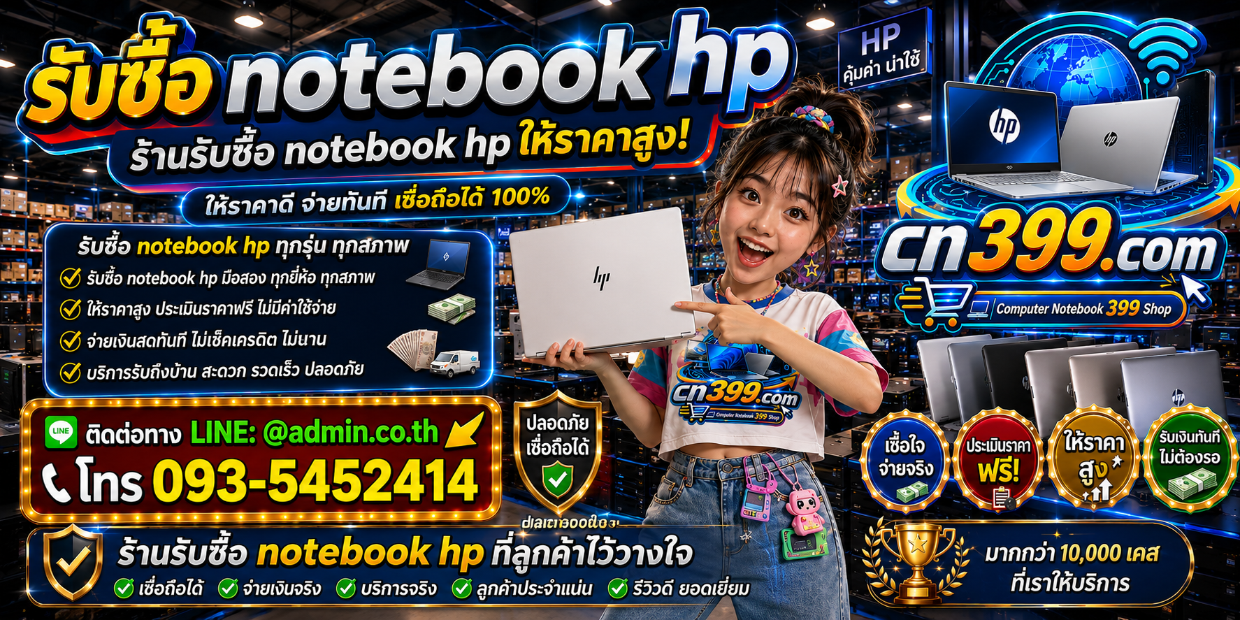 cn399.com รับซื้อ Notebook HP เก่า มือสอง เสีย เปิดไม่ติด พร้อม LINE @admin.co.th โทร 093-5452414