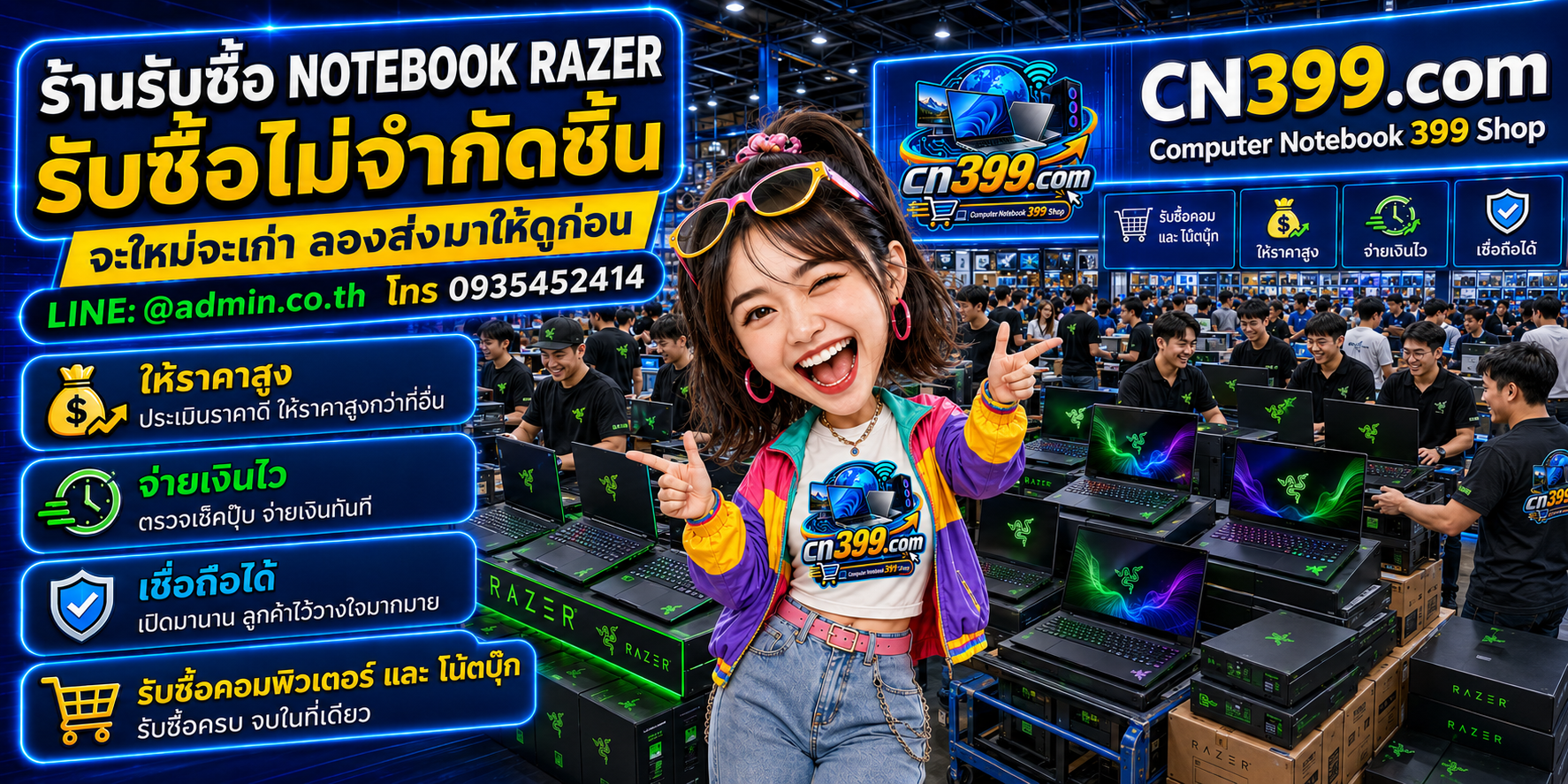 cn399.com Computer notebook razer 399 Shop รับซื้อ Notebook Razer