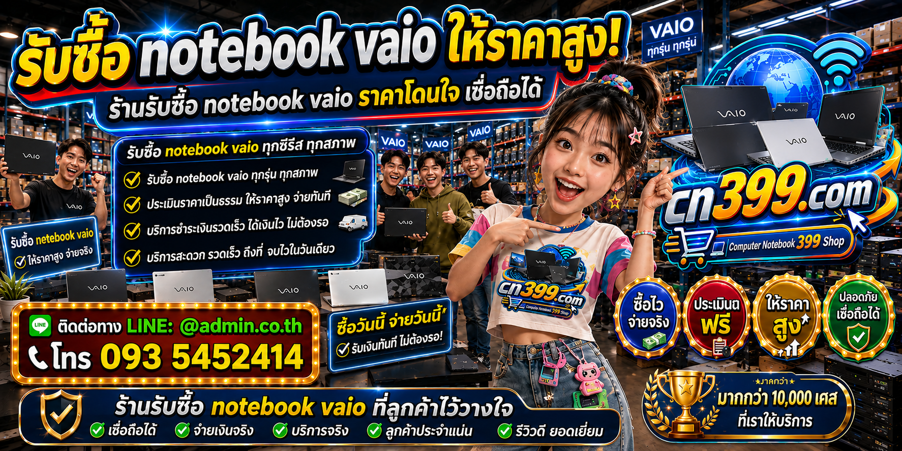 cn399.com รับซื้อ Notebook VAIO Sony VAIO เก่า มือสอง เสีย เปิดไม่ติด พร้อม LINE @admin.co.th โทร 093-5452414