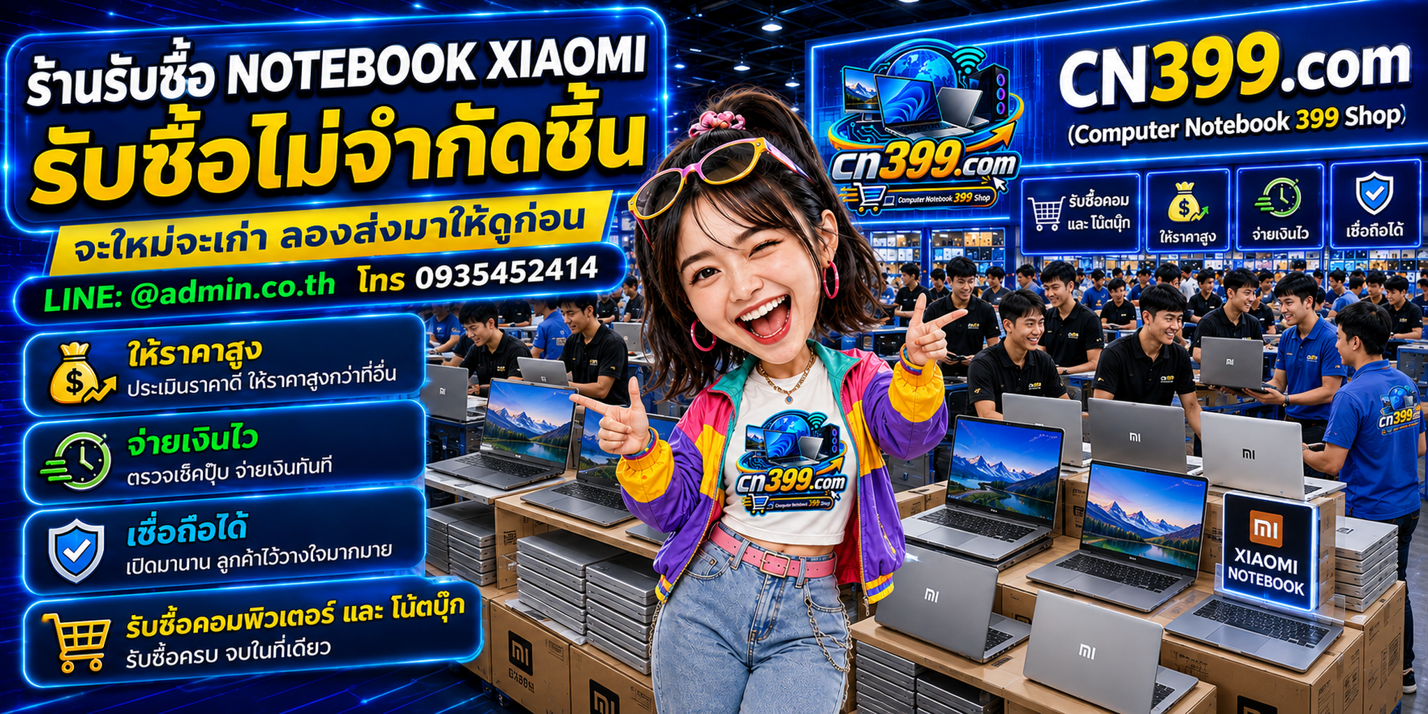 cn399.com Computer notebook xiaomi 399 Shop รับซื้อ Notebook Xiaomi มือสอง เก่า เสีย และเปิดไม่ติด