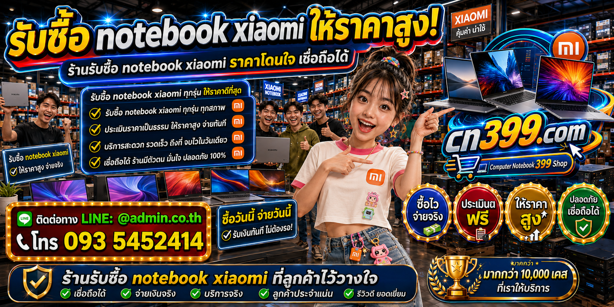 cn399.com รับซื้อ Notebook Xiaomi มือสอง เก่า เสีย เปิดไม่ติด พร้อม LINE @admin.co.th โทร 093-5452414