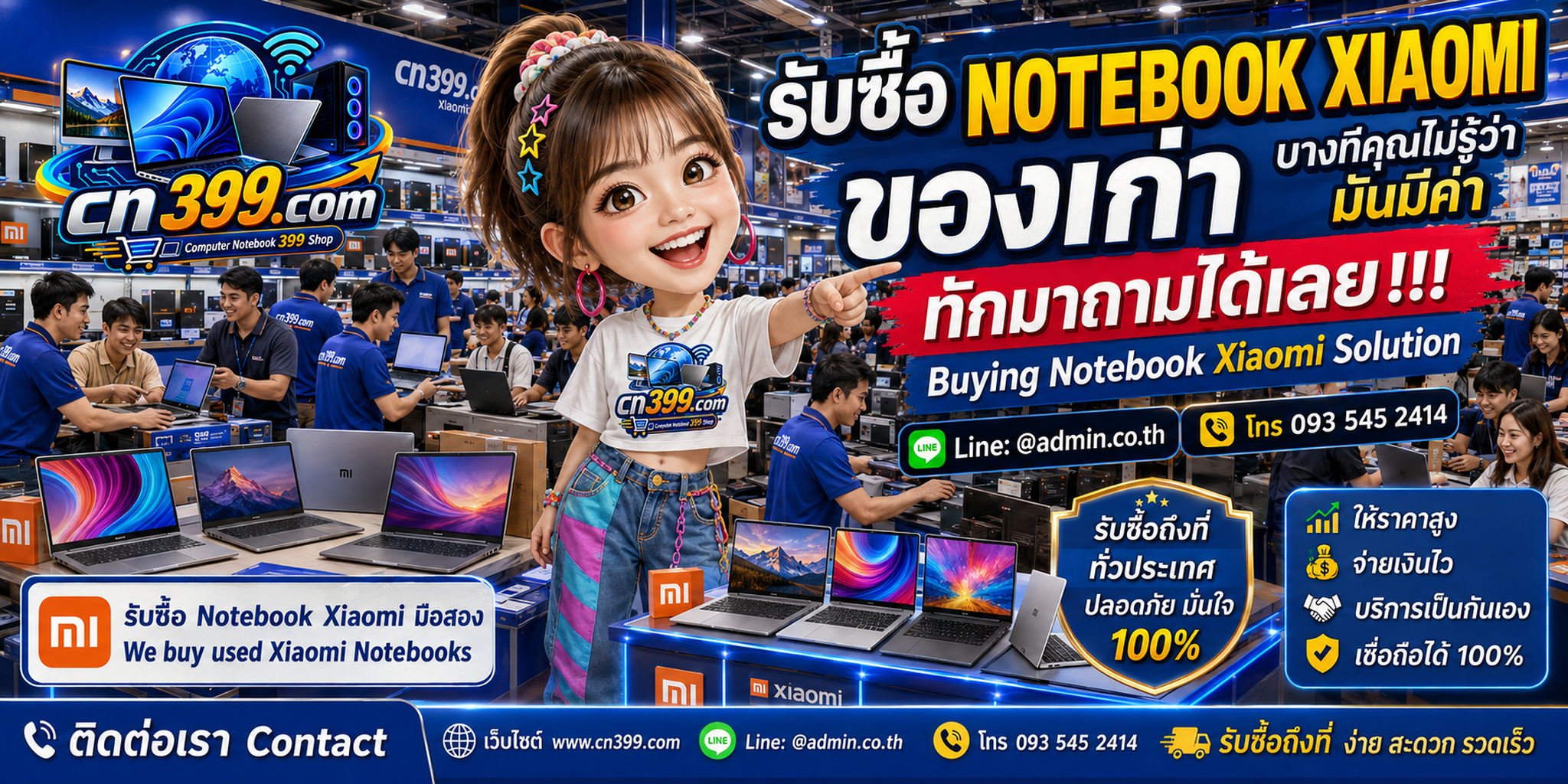 บรรยากาศร้าน cn399.com รับซื้อ Notebook Xiaomi และบริการประเมินตามรุ่น สเปก และสภาพ