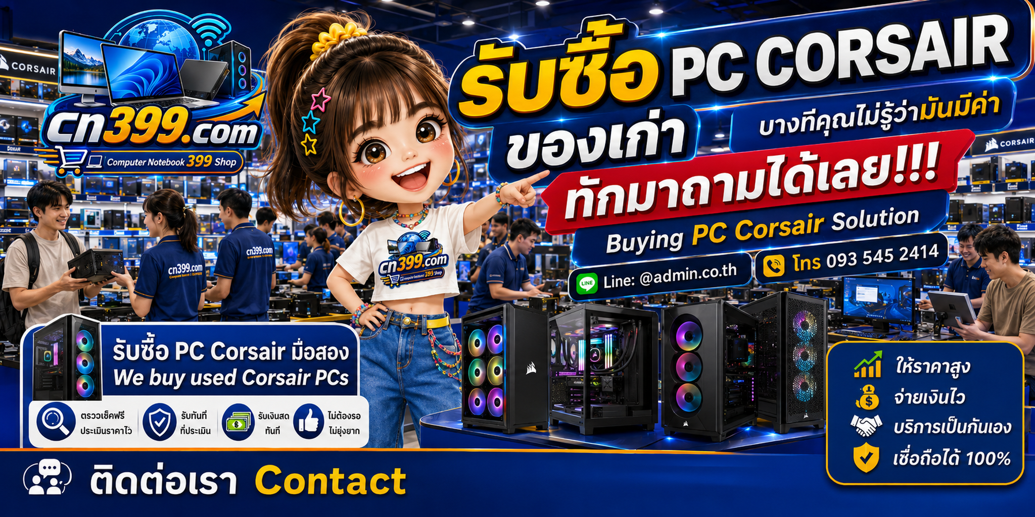 บรรยากาศร้าน cn399.com รับซื้อ PC Corsair CORSAIR ONE และ VENGEANCE มือสอง