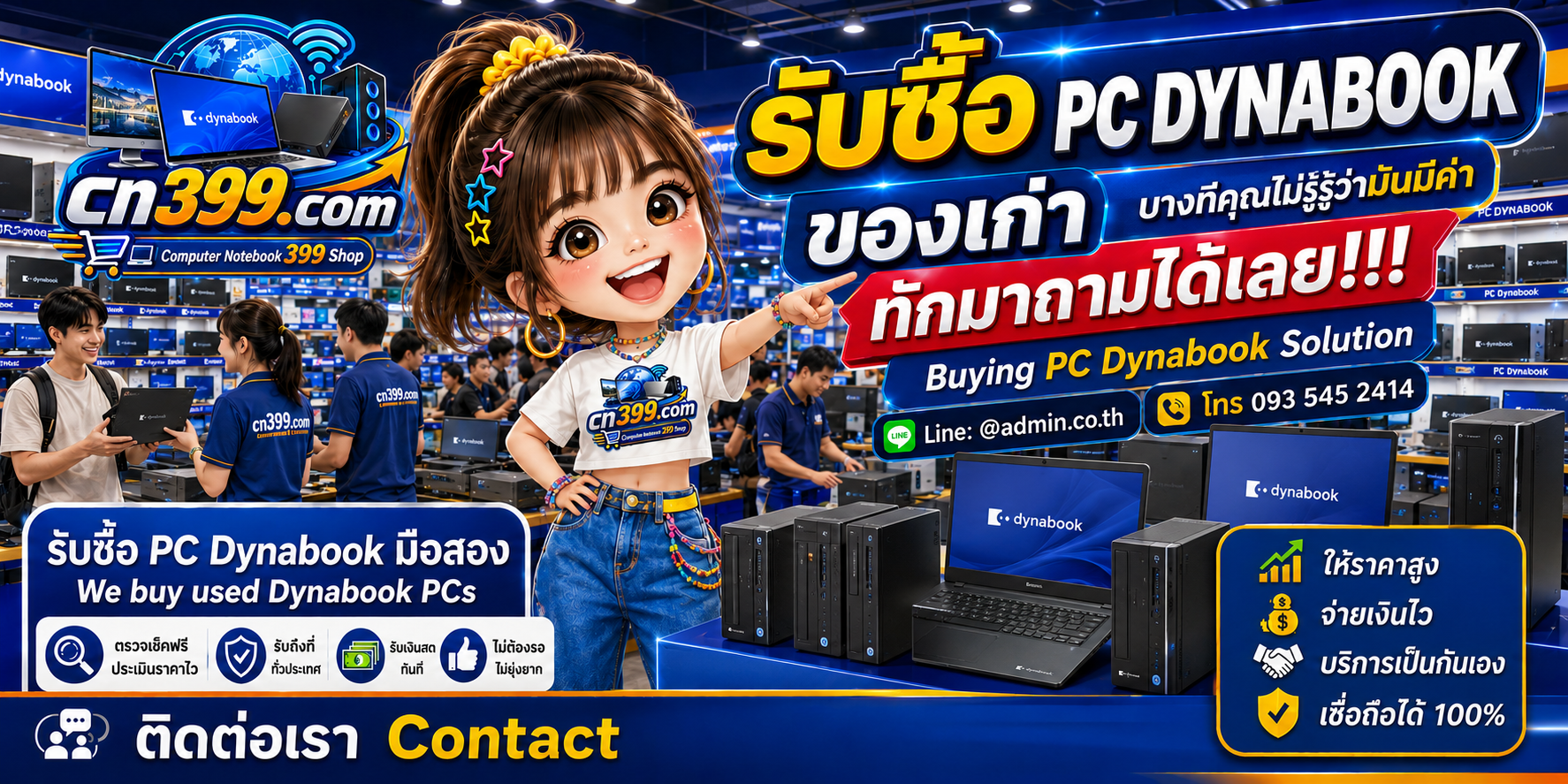 บรรยากาศร้าน cn399.com รับซื้อ PC Dynabook มือสอง รุ่นเก่า เสีย และยกล็อต