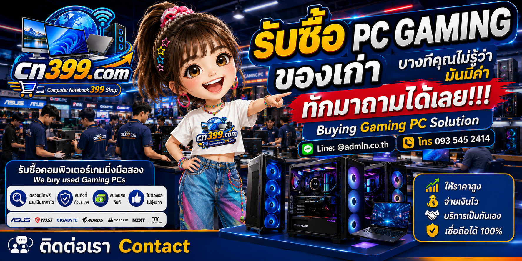 บรรยากาศร้าน cn399.com รับซื้อ PC Gaming พร้อมบริการประเมินและนัดรับตามเงื่อนไข