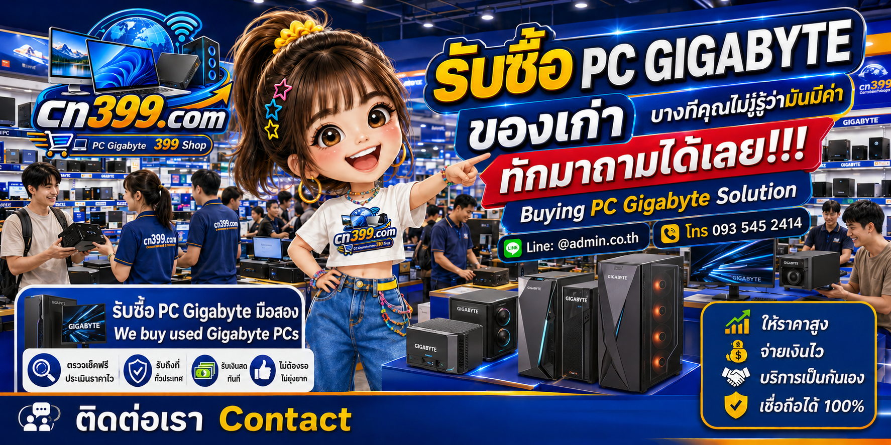 บรรยากาศร้าน cn399.com รับซื้อ PC GIGABYTE AORUS Gaming PC และอุปกรณ์คอมพิวเตอร์