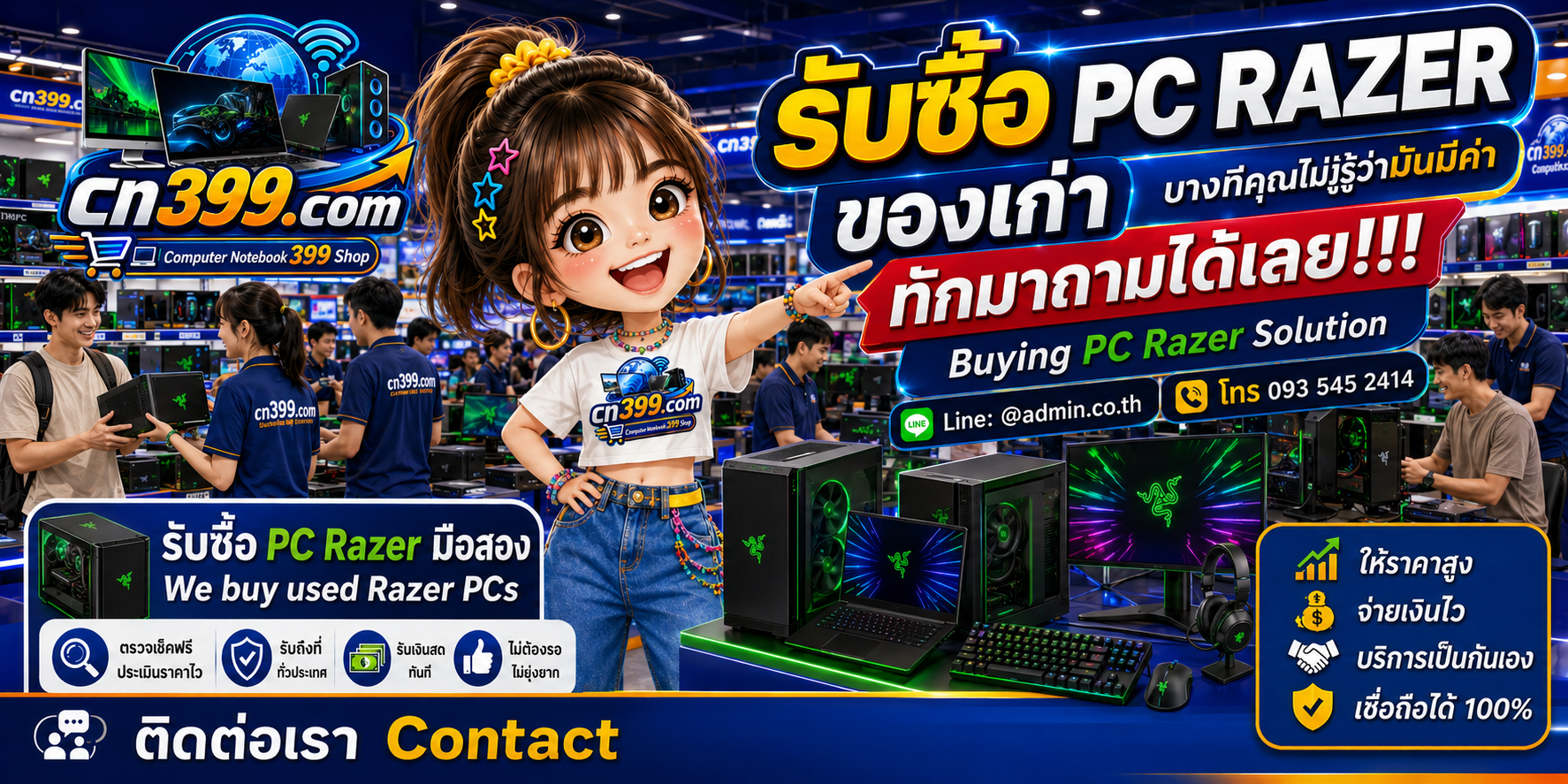 บรรยากาศร้าน cn399.com รับซื้อ PC Razer และ Gaming PC มือสอง