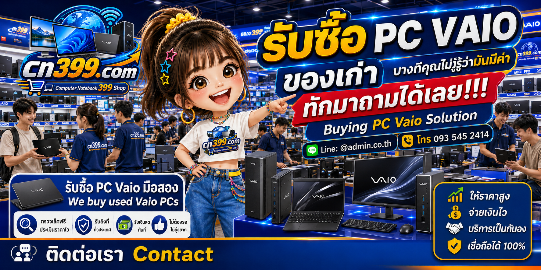 บรรยากาศร้าน cn399.com รับซื้อ PC VAIO และ Sony VAIO มือสอง