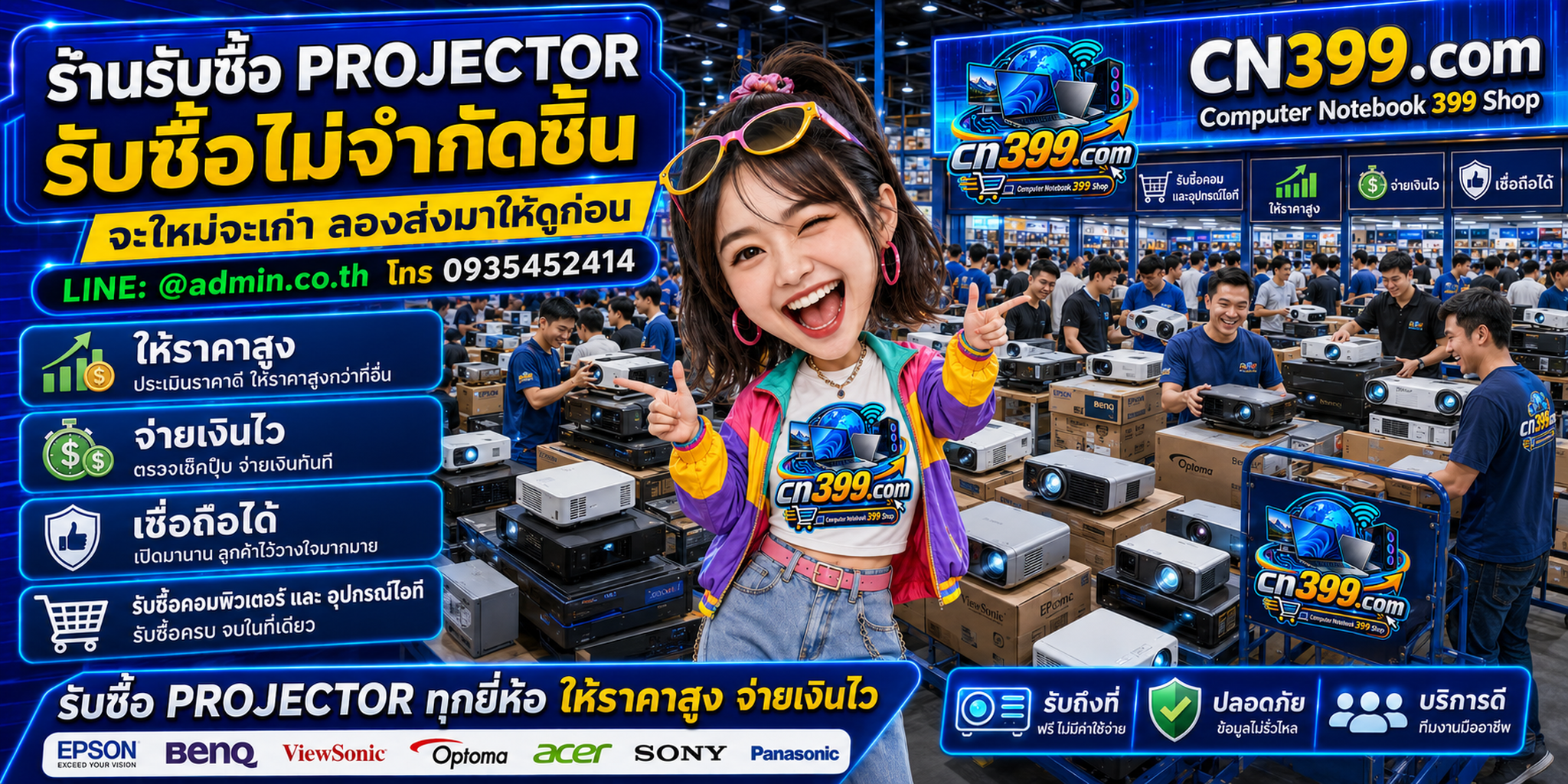 cn399.com Computer projector 399 Shop ร้านรับซื้อ Projector
