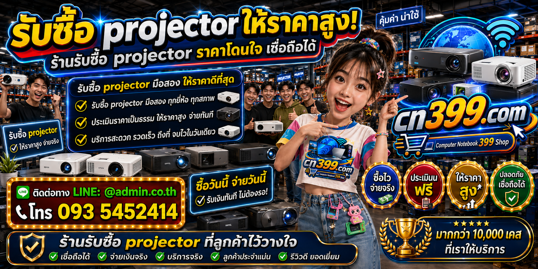 cn399.com รับซื้อ Projector เก่า มือสอง เสีย เปิดไม่ติด พร้อม LINE @admin.co.th โทร 093-5452414