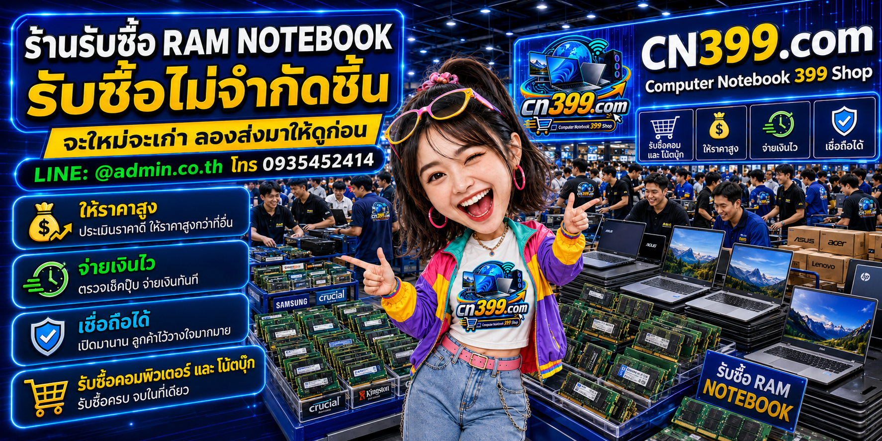 cn399.com Computer notebook ram notebook 399 Shop รับซื้อ RAM Notebook