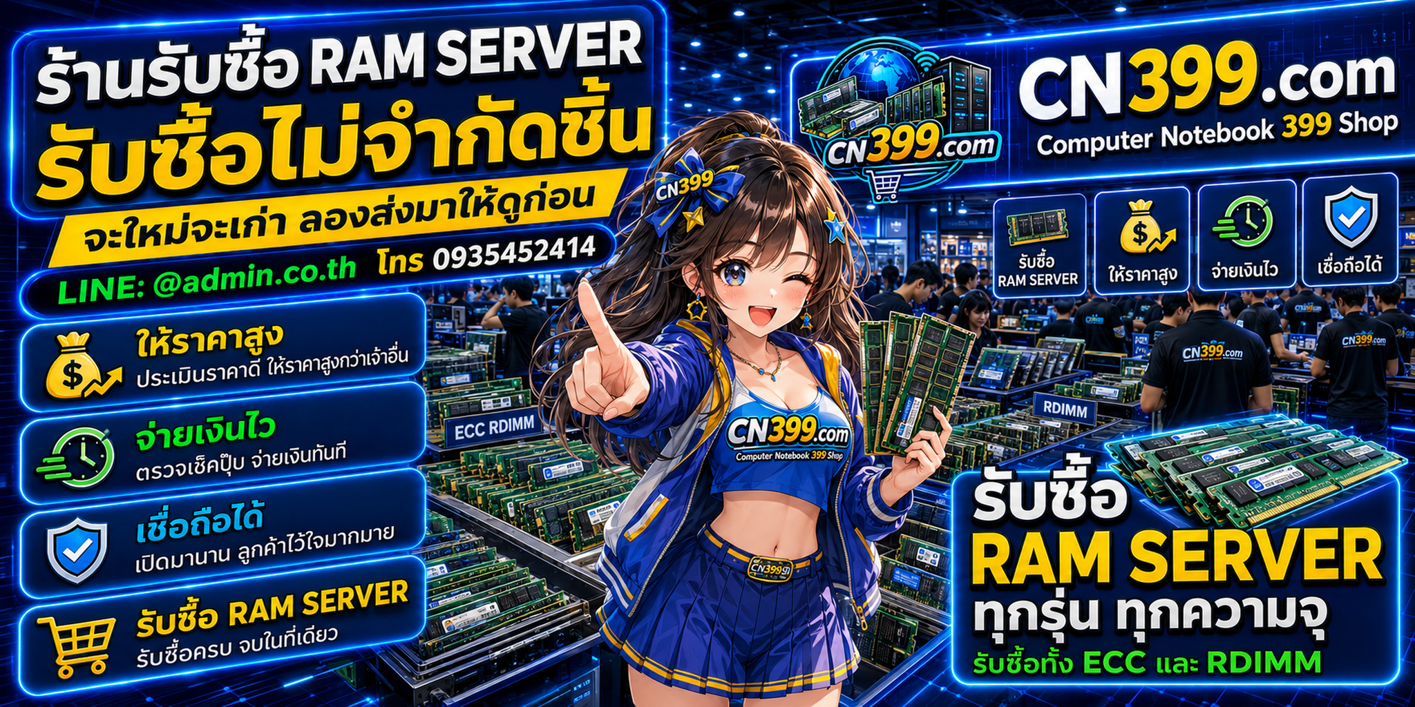 cn399.com Computer ram server 399 Shop รับซื้อ RAM Server ECC RDIMM LRDIMM