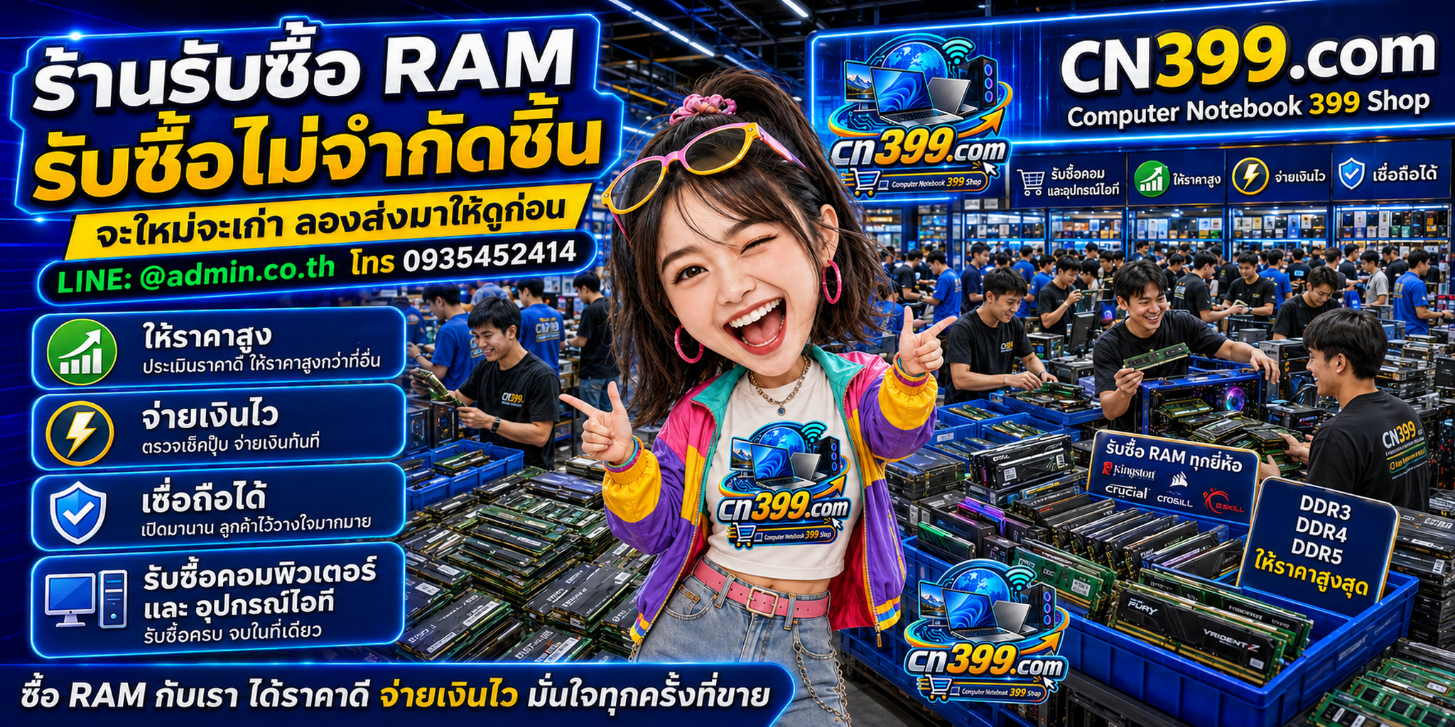 cn399.com Computer notebook chuwi 399 Shop ร้านรับซื้อ RAM และ notebook Chuwi