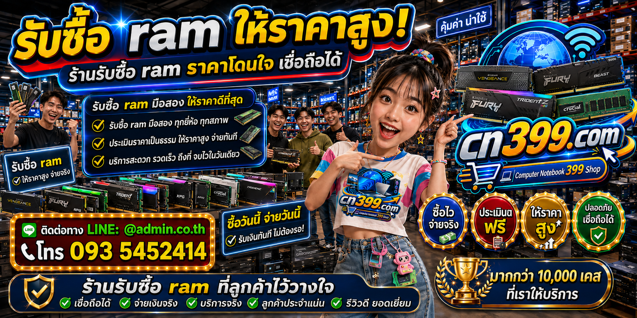 cn399.com รับซื้อ RAM เก่า มือสอง DDR3 DDR4 DDR5 และรับซื้อ notebook Chuwi