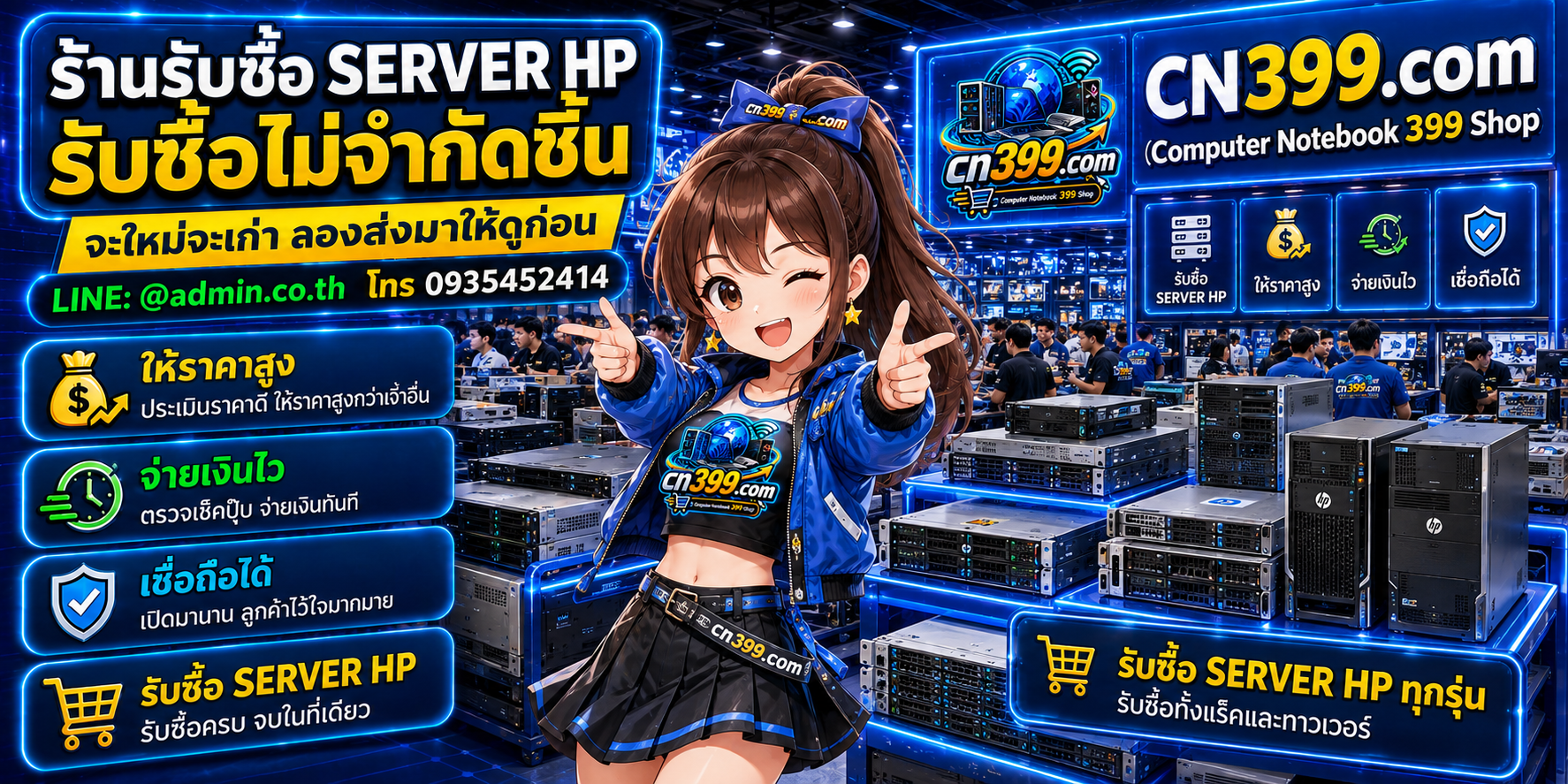 cn399.com Computer server hp 399 Shop ร้านรับซื้อ Server HP / HPE ProLiant และอุปกรณ์ Server