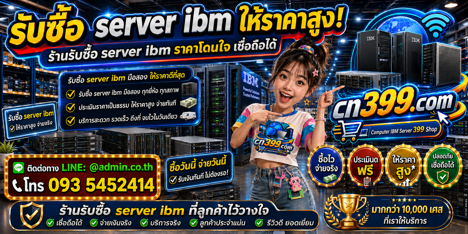cn399.com รับซื้อ Server IBM เก่า มือสอง เสีย เปิดไม่ติด IBM System x และ IBM Power