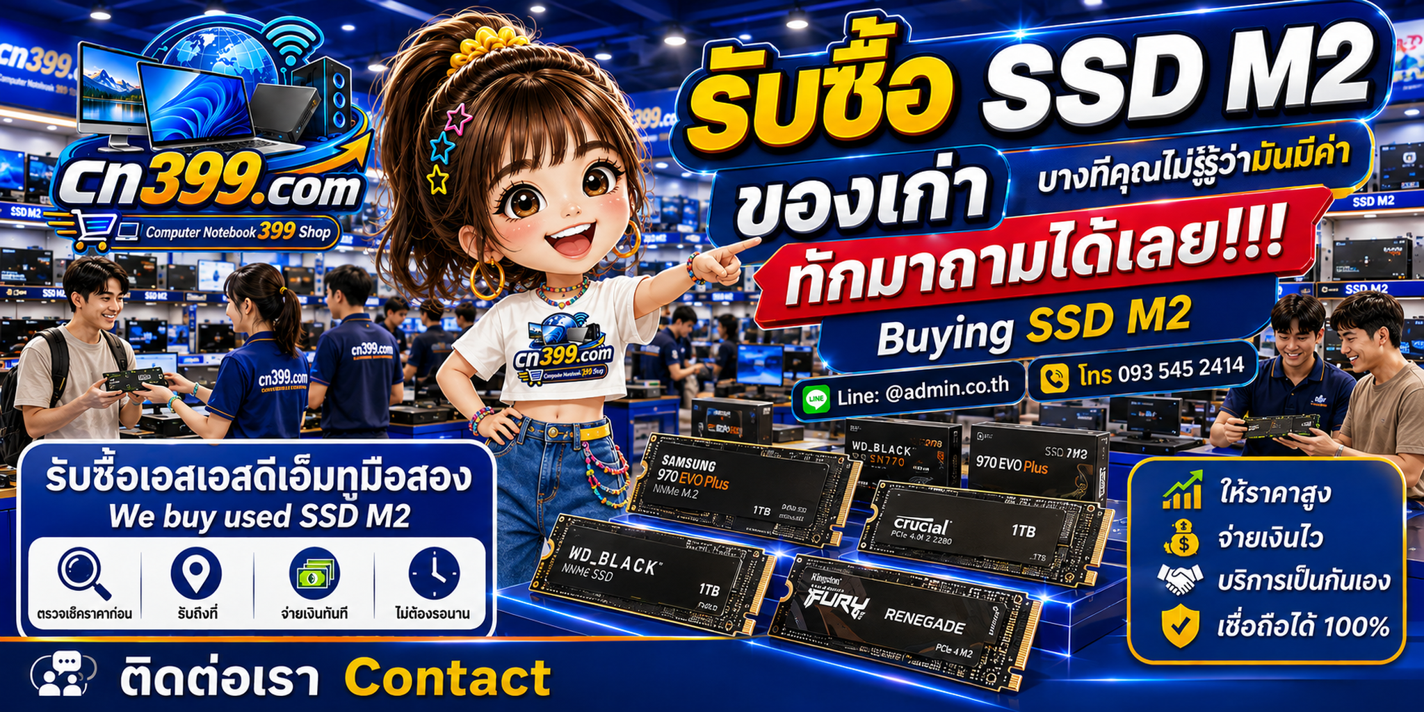 บรรยากาศร้าน cn399.com รับซื้อ SSD M.2 พร้อมบริการประเมินและนัดรับตามเงื่อนไข