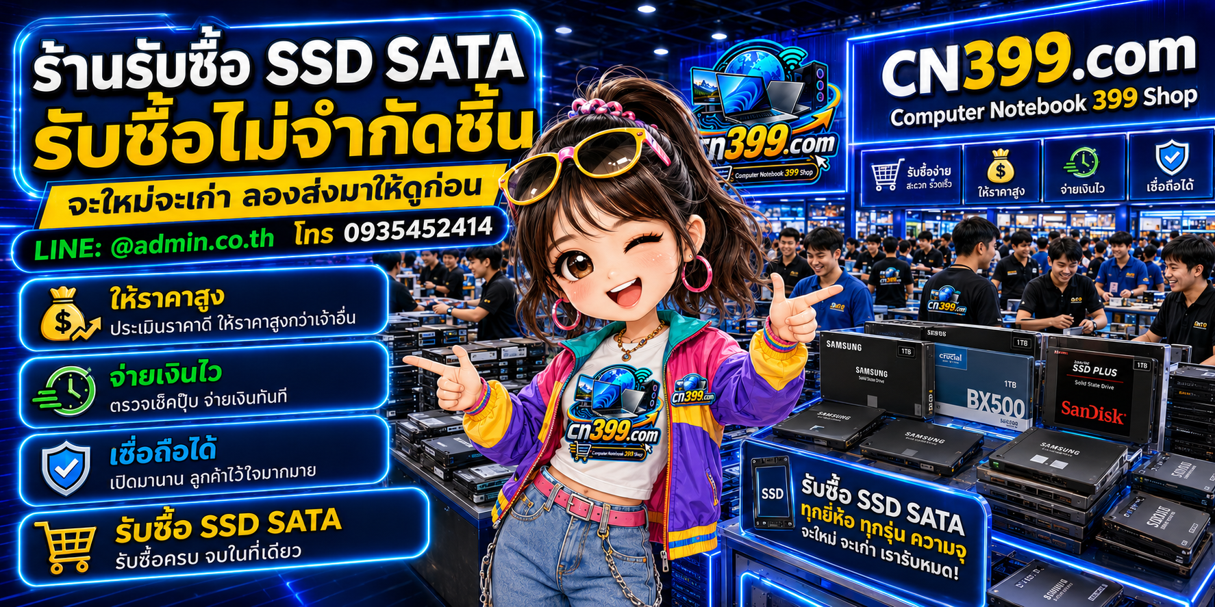 cn399.com Computer ssd sata 399 Shop ร้านรับซื้อ SSD SATA และอุปกรณ์ไอที