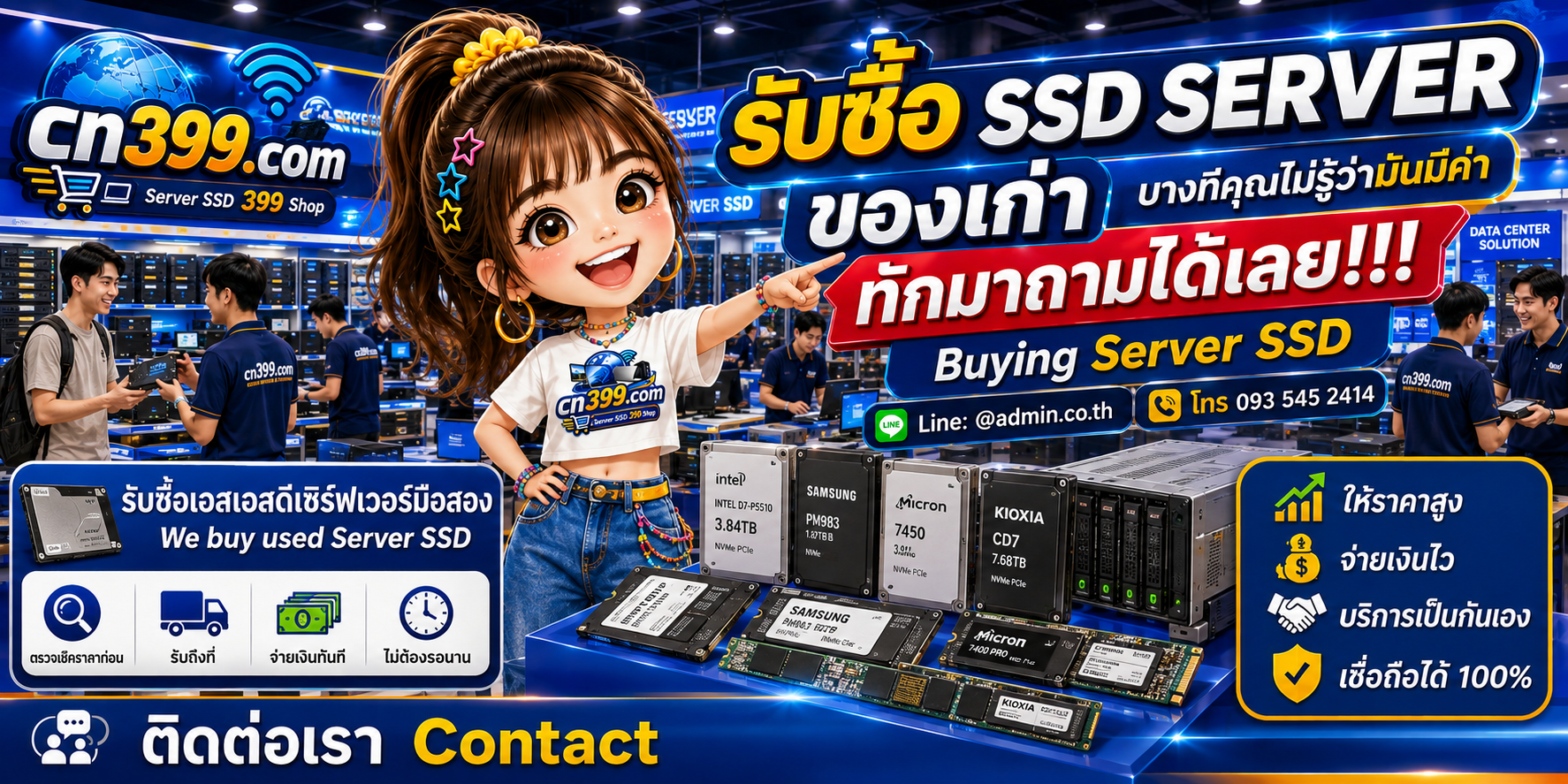 บรรยากาศร้าน cn399.com รับซื้อ SSD Server Enterprise SSD และ Data Center SSD