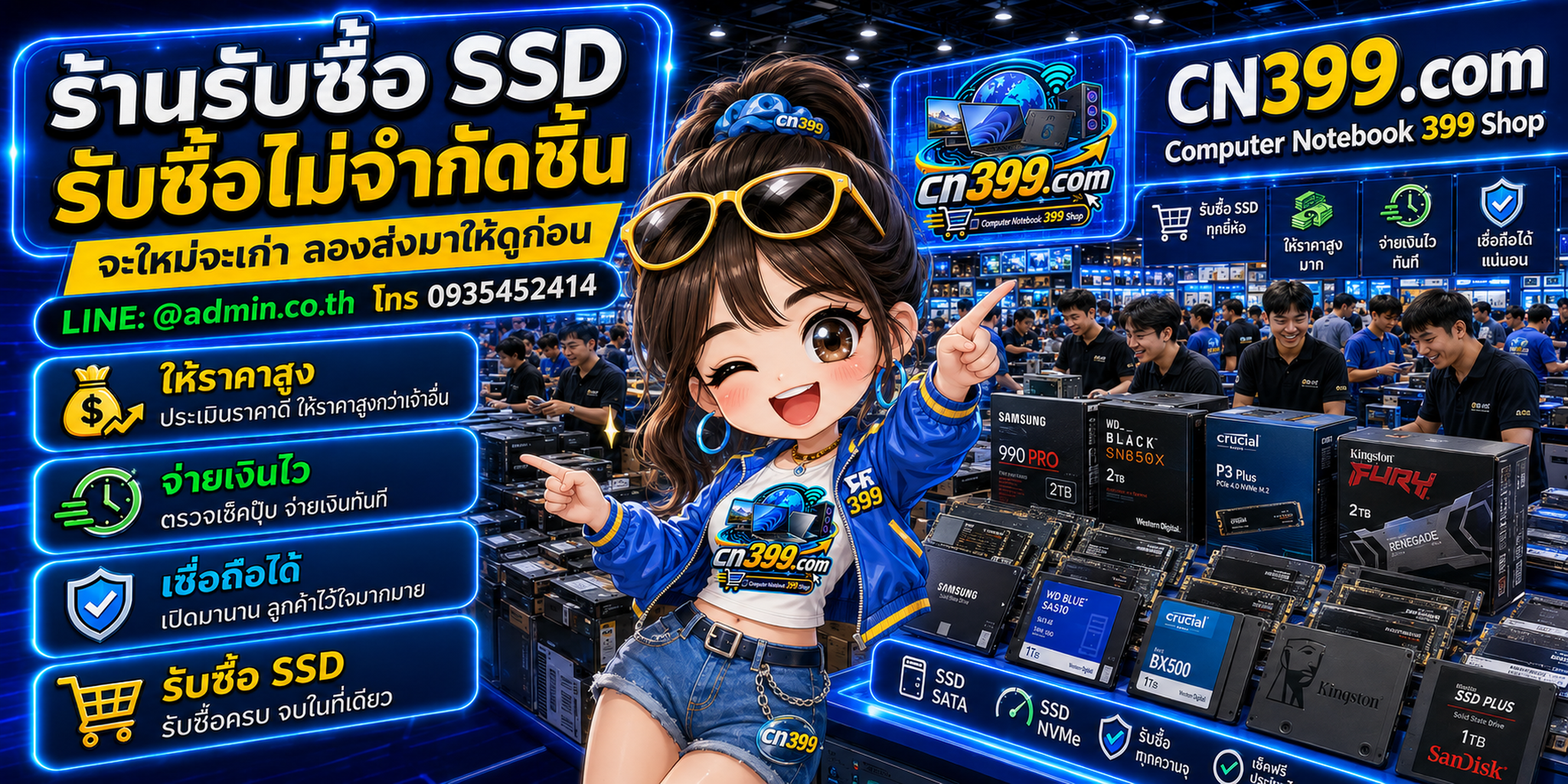 cn399.com Computer SSD 399 Shop ร้านรับซื้อ SSD เก่า มือสอง เสีย SATA M.2 NVMe