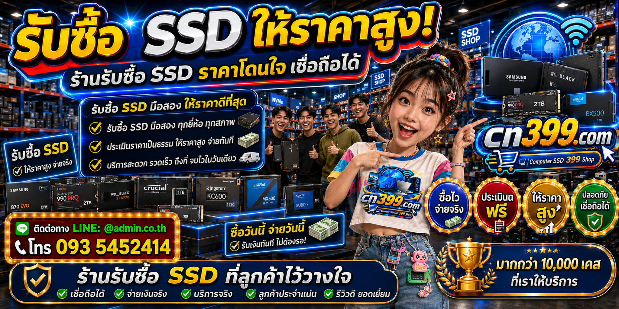 cn399.com รับซื้อ SSD เก่า มือสอง เสีย ตกรุ่น SATA M.2 NVMe พร้อม LINE @admin.co.th และโทร 093-5452414
