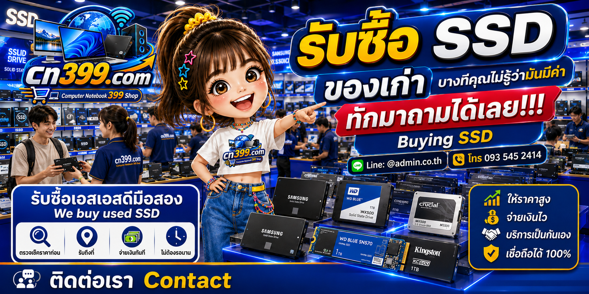 บรรยากาศ cn399.com ร้านรับซื้อ SSD เก่า มือสอง SATA M.2 NVMe พร้อมบริการประเมินและนัดรับตามเงื่อนไข