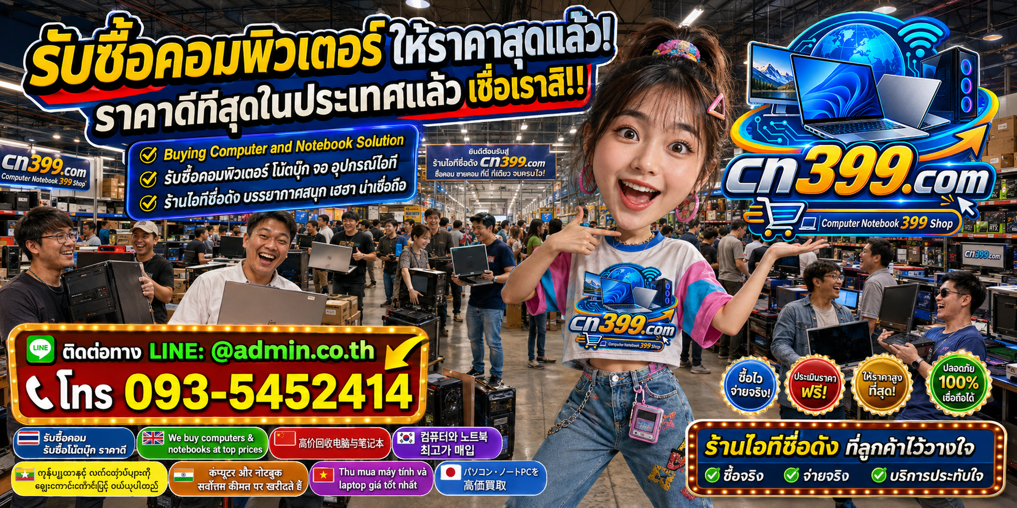 cn399.com รับซื้อ Server Dell เก่า มือสอง เสีย เปิดไม่ติด พร้อม LINE @admin.co.th โทร 093-5452414