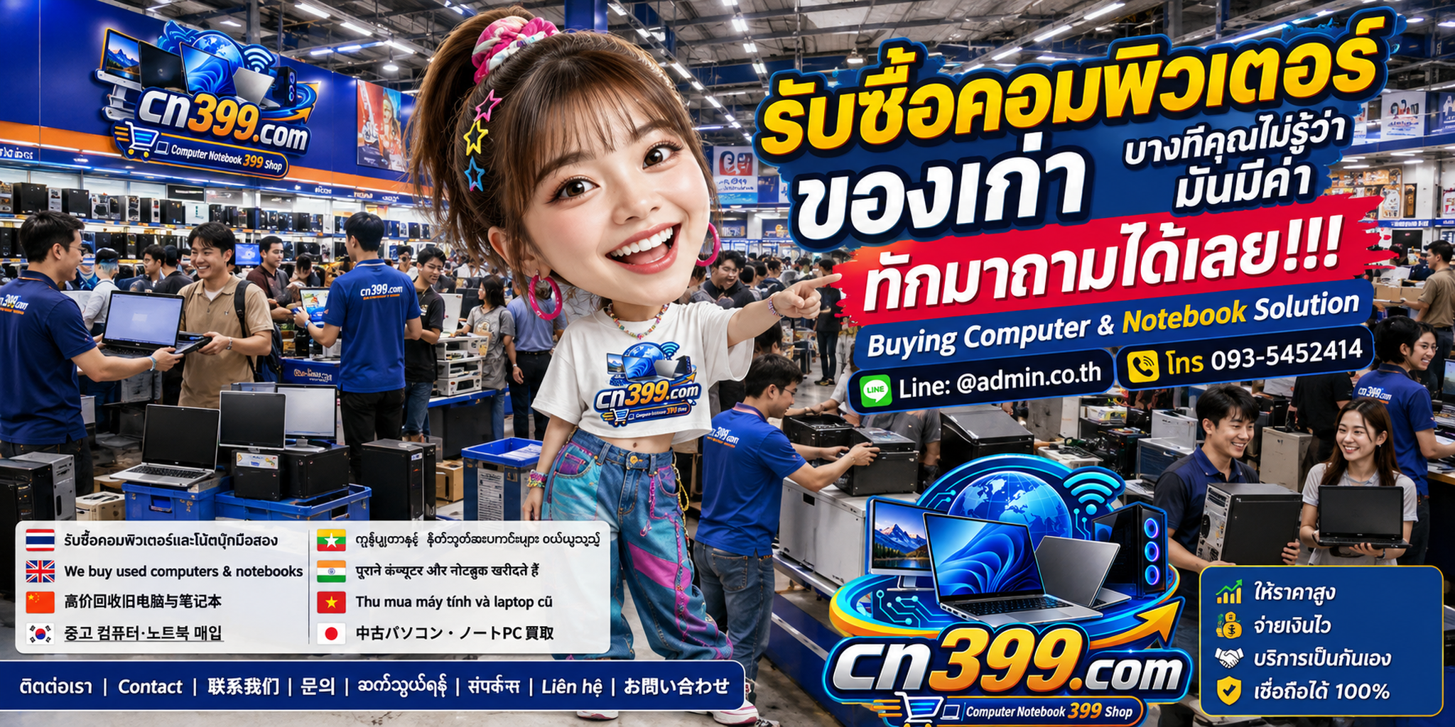บรรยากาศร้าน cn399.com รับซื้อ Server Dell พร้อมบริการประเมินและนัดรับตามเงื่อนไข